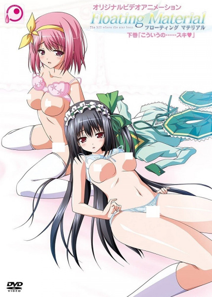 Floating Material poster