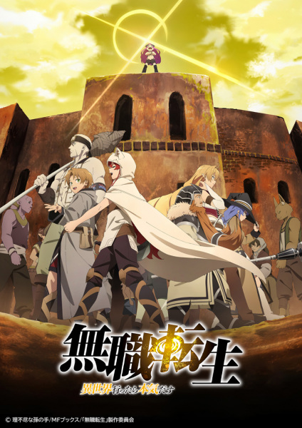 Mushoku Tensei: Isekai Ittara Honki Dasu Part 2 poster