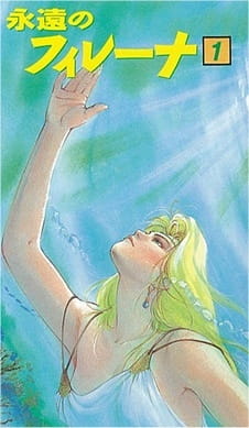 Eien no Filena poster