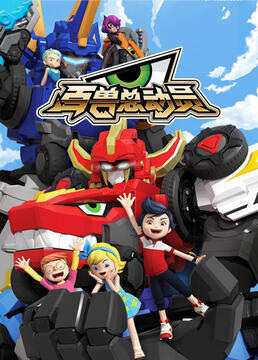 Bai Shou Zong Dong Yuan poster