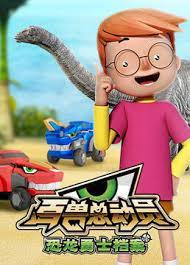 Bai Shou Zong Dong Yuan: Konglong Yongshi Dang An poster