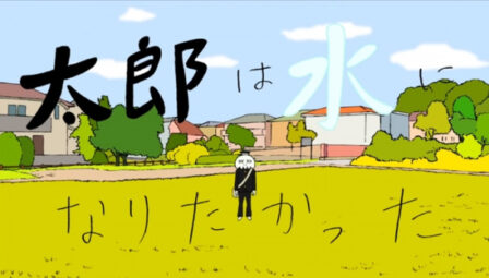 Tarou wa Mizu ni Naritakatta poster