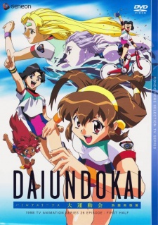 Battle Athletess Daiundoukai (TV) poster