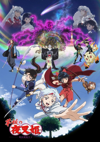 Hanyou no Yashahime: Sengoku Otogizoushi - Ni no Shou poster