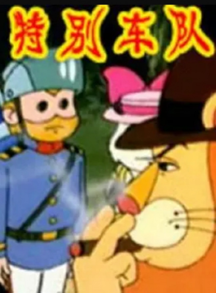 Yans! Gans! Meat or Die poster