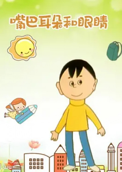 Zuiba, Erduo He Yanjing poster