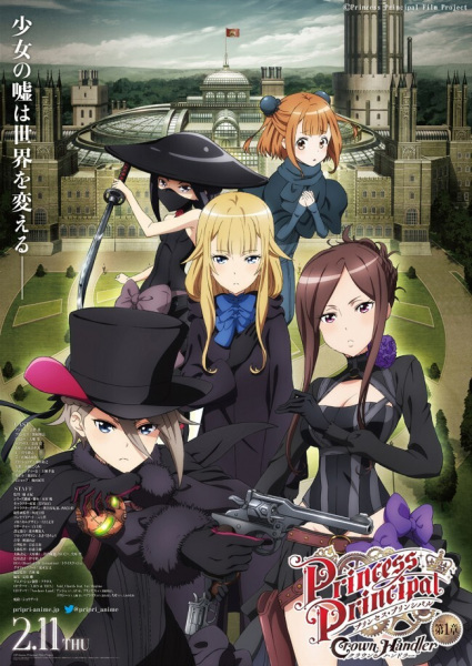 Princess Principal: Crown Handler 1 poster