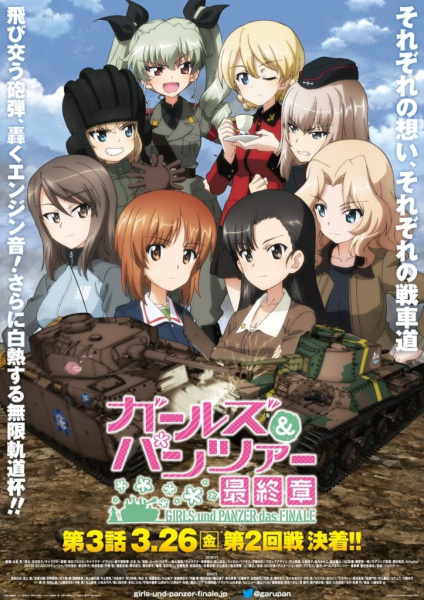Girls & Panzer: Saishuushou Part 3 poster