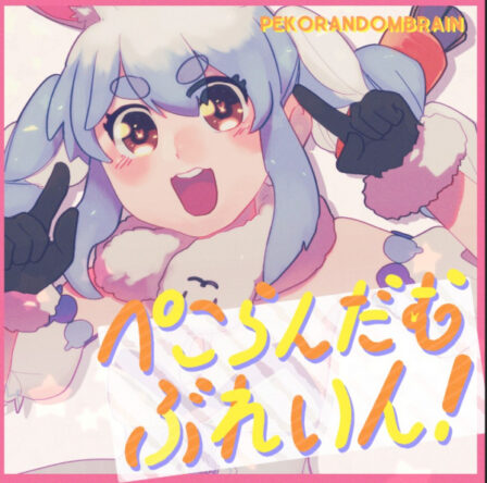 Peko Random Brain! poster