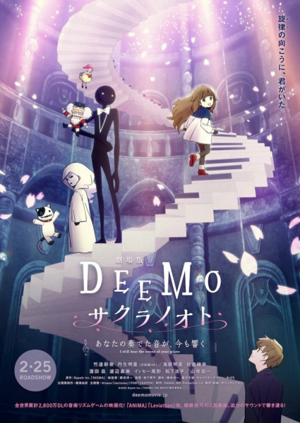 Deemo Movie: Sakura no Oto - Anata no Kanadeta Oto ga, Ima mo Hibiku poster