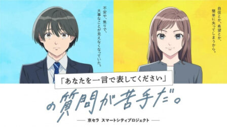 "Anata wo Hitokoto de Arawashite Kudasai" no Shitsumon ga Nigate da. poster