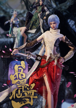 Jing Cui Xian Zun poster