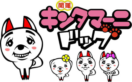 Kintamani Dog poster