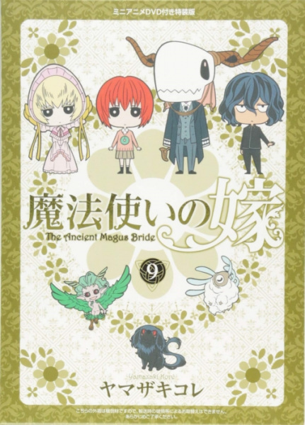 MahoYome Specials poster