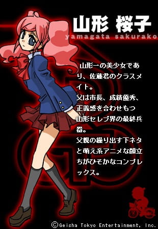 Sakuran Boy DT poster