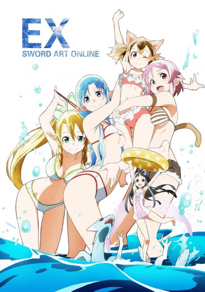 Sword Art Online: Extra Edition poster