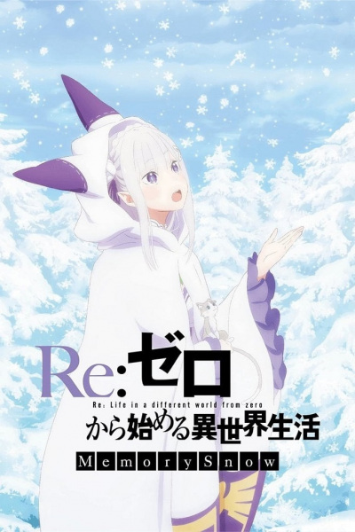 Re:Zero kara Hajimeru Isekai Seikatsu - Memory Snow - Manner Movie poster