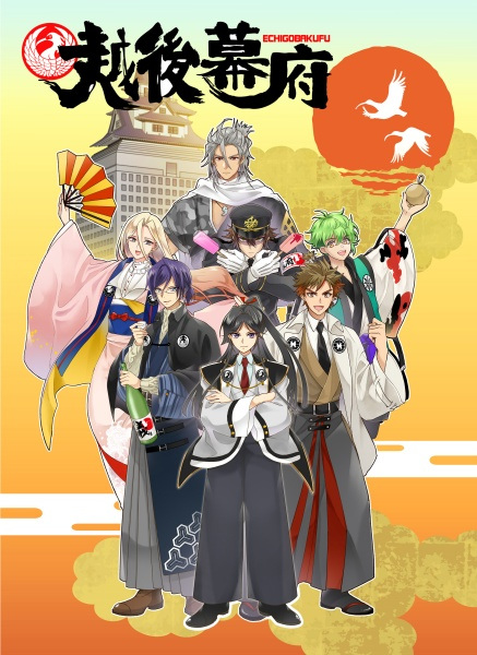 Echigo Bakufu poster
