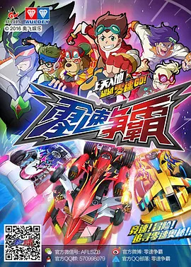 Ling Su Zhengba poster