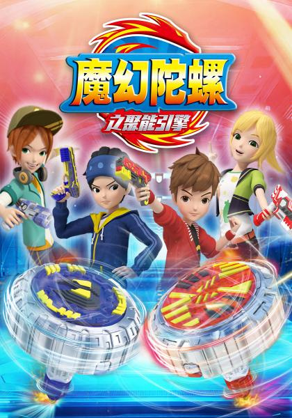 Mohuan Tuoluo: Ju Neng Yinqing poster