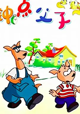 Zhongdian Fuzi poster