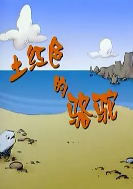 Saishuu Chikan Densha poster