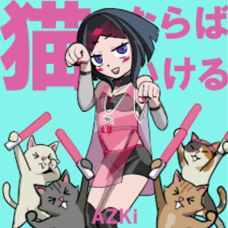 Neko Naraba Ikeru poster