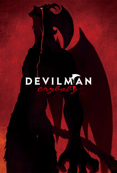 Devilman: Crybaby - Digest Eizou poster