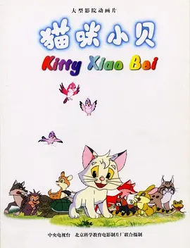 Maomi Xiao Bei poster