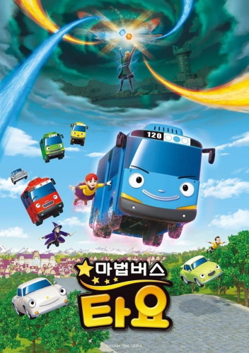 Madeob Bus Tayo poster