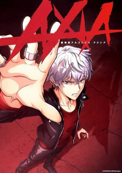 Argonavis Movie: Axia poster