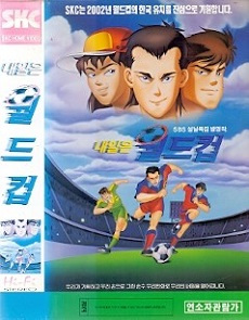 Naeireun Woldeukeop poster