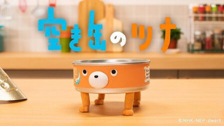 Akikan no Tuna poster