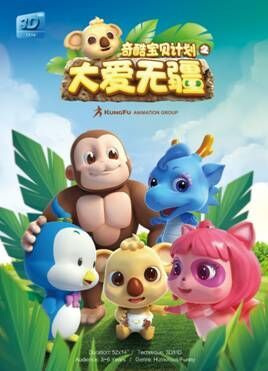 One: Kagayaku Kisetsu e poster