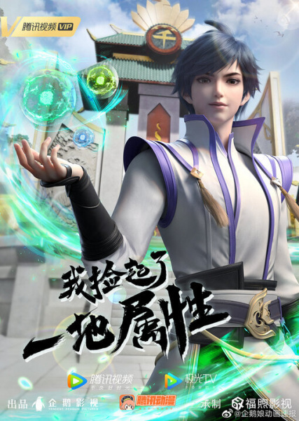 Shoujo Koakuma Kei poster