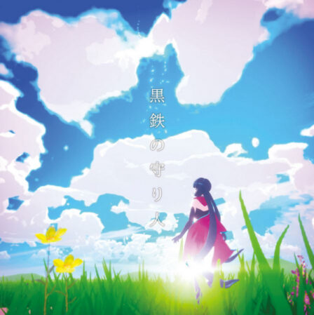 Kurogane no Moribito poster