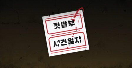 Teosbatbu Sageonilji PV poster