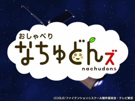 Oshaberi Nachudons poster