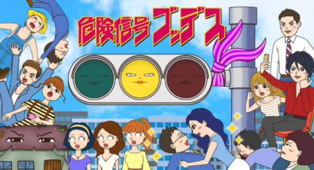 Kikenshingou Goddess poster