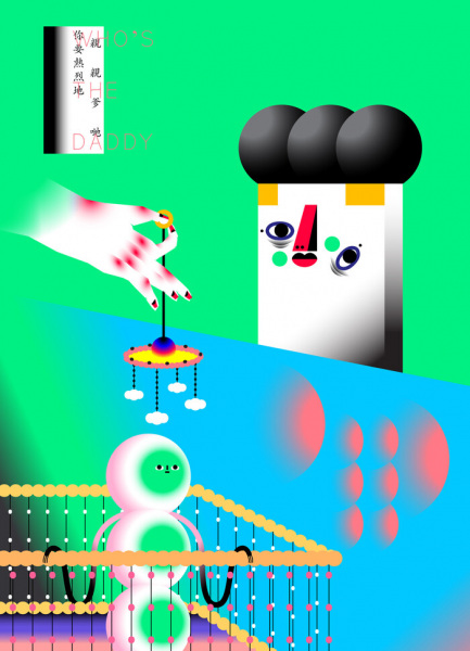 Ni Yao Relie de Qin Qin Die poster