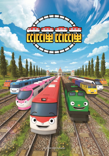 Titipo Titipo poster