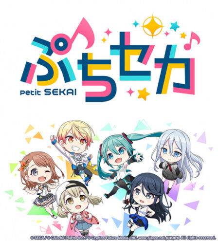 Petit Seka poster