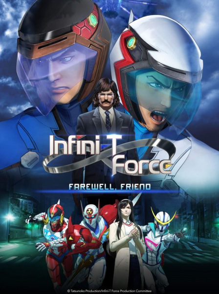 Infini-T Force Movie: Gatchaman - Saraba Tomo yo poster