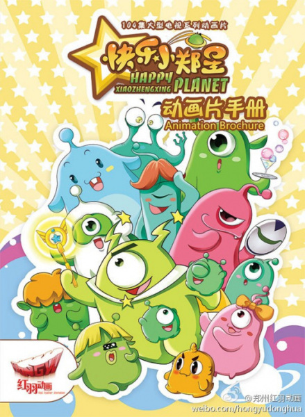 Kuaile Xiao Zheng Xing poster