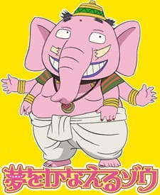 Yume wo Kanaeru Zou poster