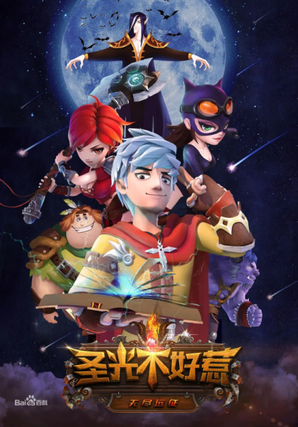 Sheng Guang Bu Hao Re poster