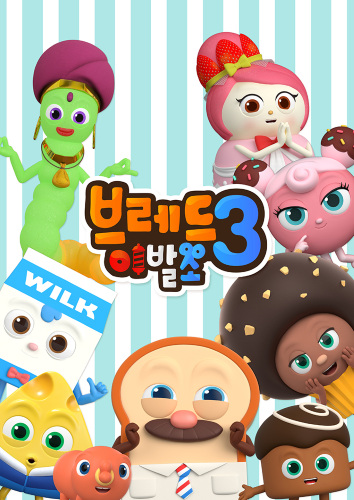 Beuledeu Ibalso 3 poster