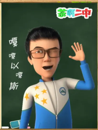 Cha A Er Zhong: Gaga Yi Ga Si poster