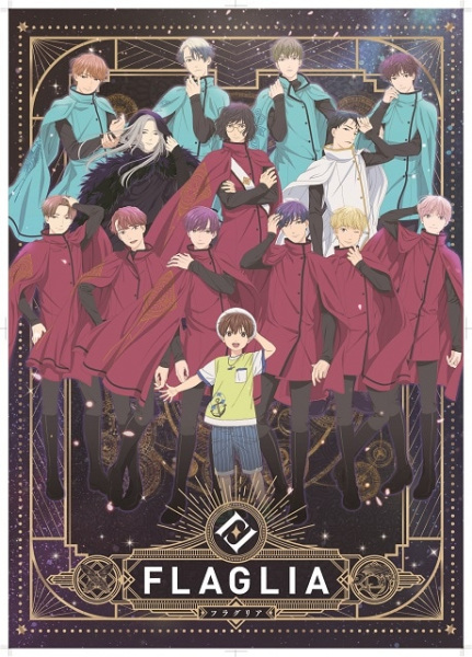 Flaglia: Natsuyasumi no Monogatari poster