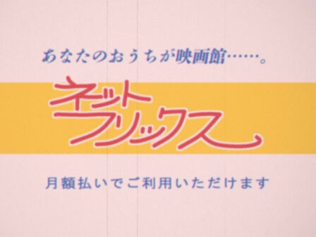 Anata no wo Uchi ga Eigakan poster